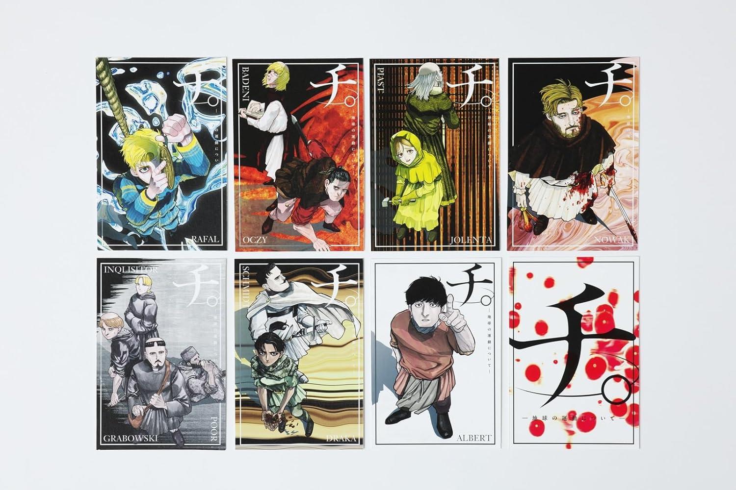 チ。 シール付き 全巻セット 【公式通販】