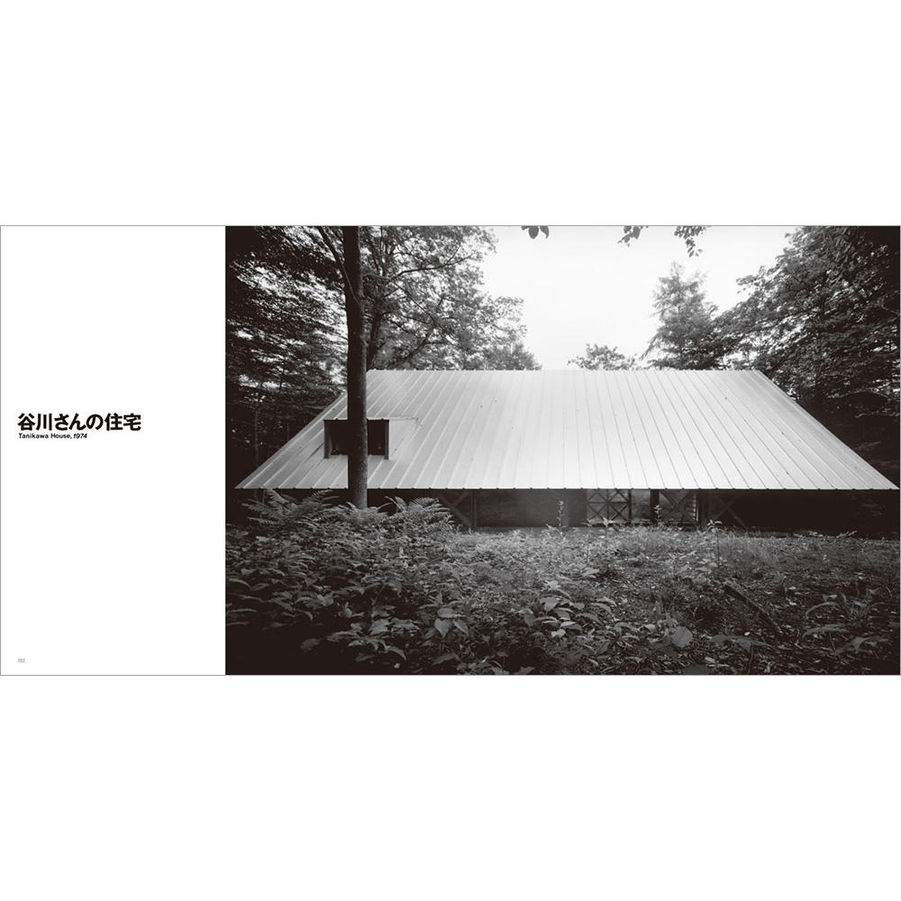 篠原一男（復刻版） 篠原一男 -の商品詳細 | 蔦屋書店オンラインストア