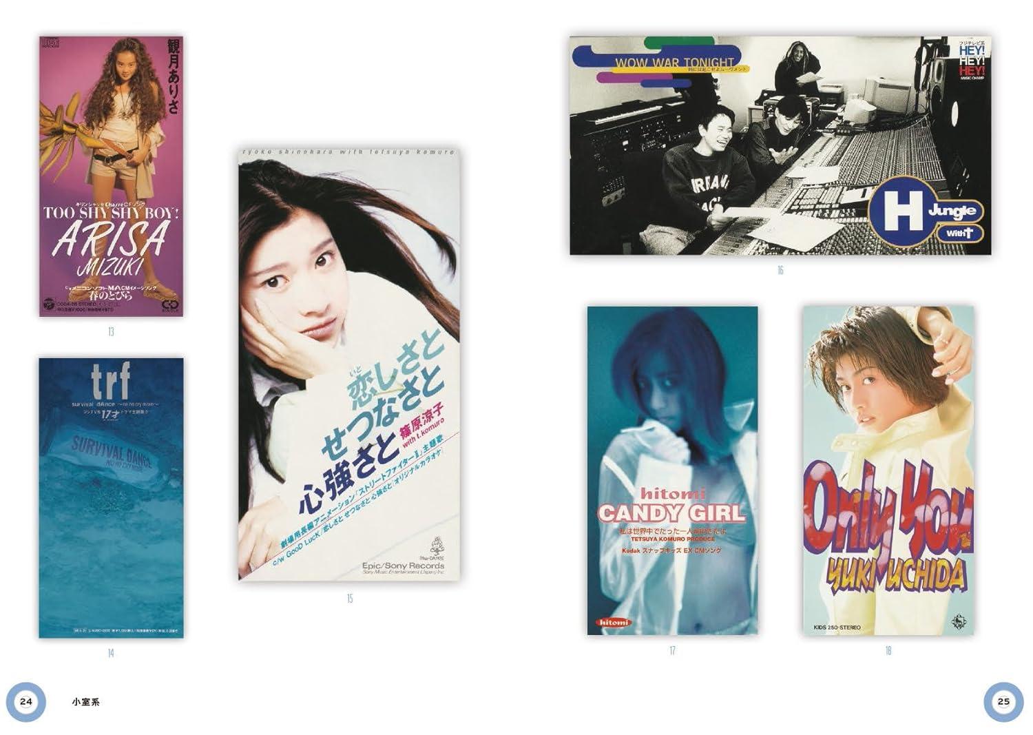 8cmCDで聴く、平成J-POPディスクガイド 長井英治 長井英治(監修) -の