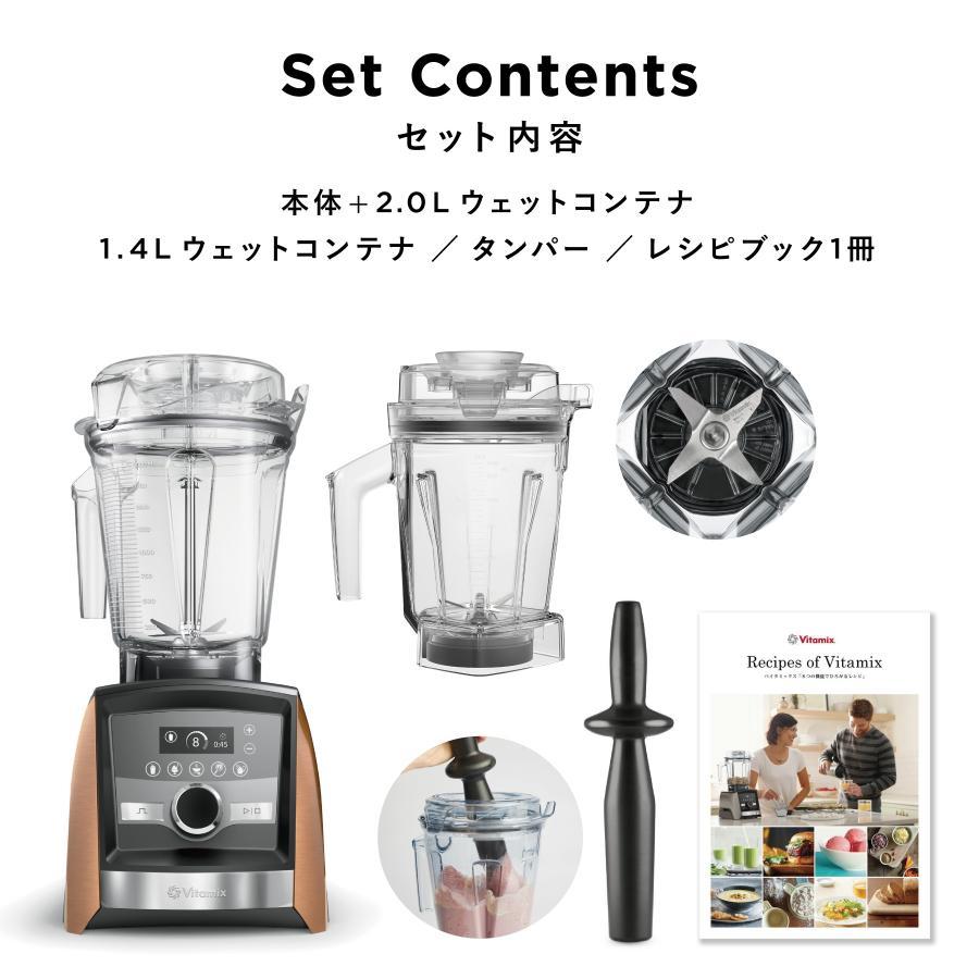 Vitamix(バイタミックス）Ascent 3500i ステンレスシルバー 1.4L