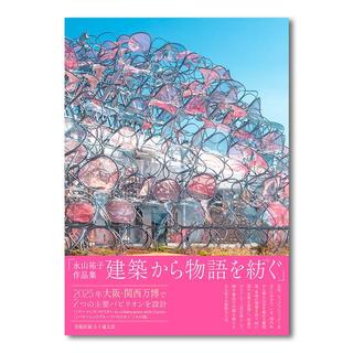 建築 人気順 商品一覧 1ページ | 蔦屋書店、の公式通販サイト 蔦屋書店