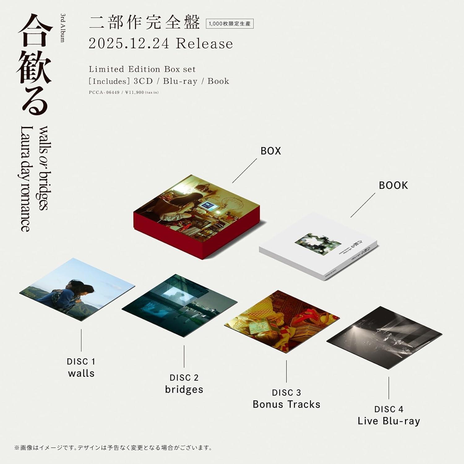 Laura day romance 合歓る walls or bridges 二部作完全盤 3CD+Blu