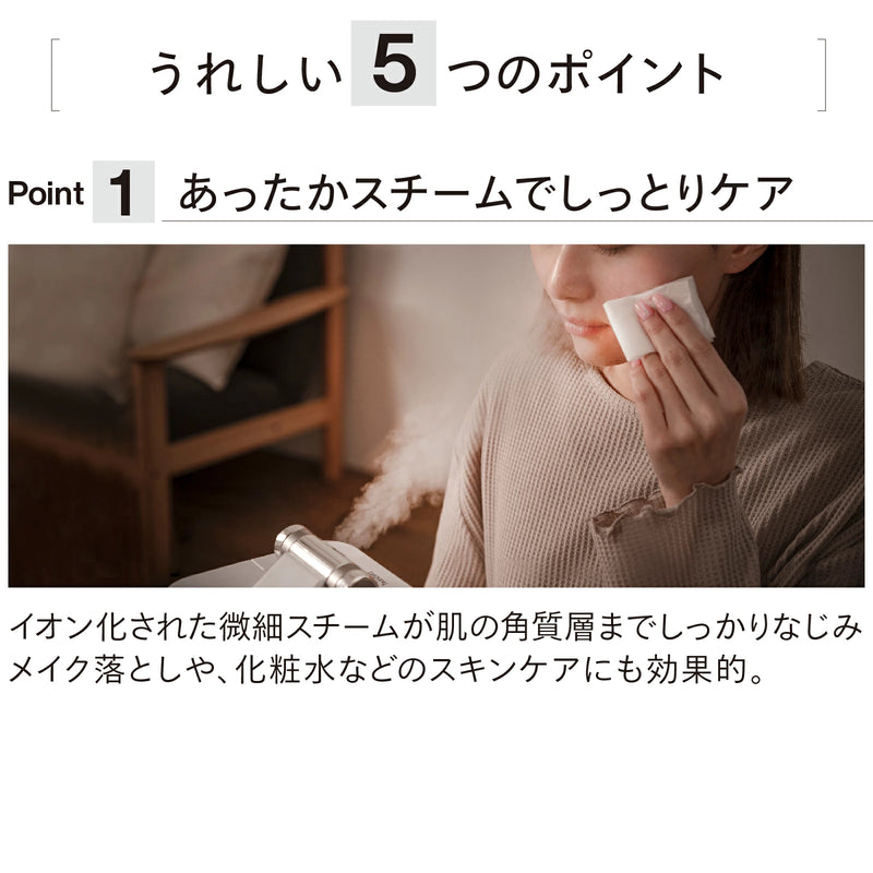 フェイススチーマー – ツインバード公式ストア