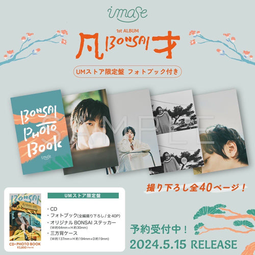 imase / 凡才【UMストア限定盤】【CD】【+フォトブック】 – UNIVERSAL