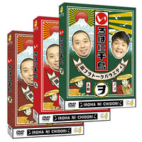 千鳥 / いろはに千鳥 (ヌ)(ル)(ヲ)【3形態セット】【DVD】 – UNIVERSAL