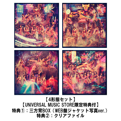 ラストアイドル – UNIVERSAL MUSIC STORE