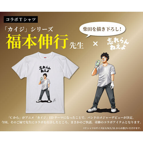 忘れらんねえよ / いまも忘れらんねえよ。【UNIVERSAL MUSIC STORE限定