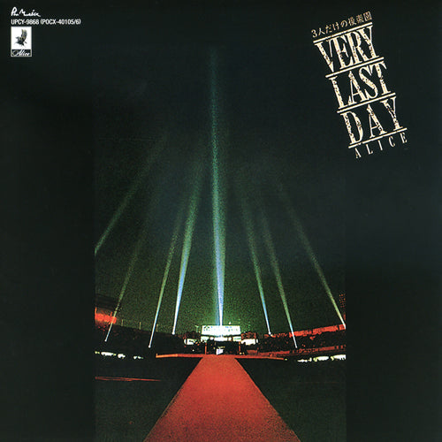 アリス / ライブアルバム7タイトルセット【CD】【SHM-CD】 – UNIVERSAL