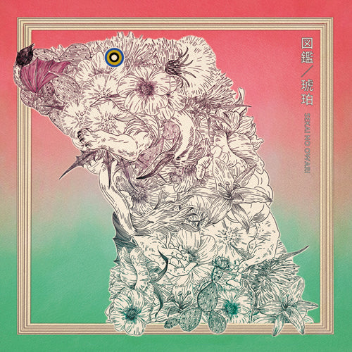 SEKAI NO OWARI / 琥珀/図鑑【初回限定盤A】【CD MAXI】【DVD