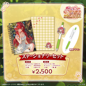 猫汰つな 2周年記念2024