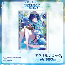 紡木こかげ 誕生日記念2024