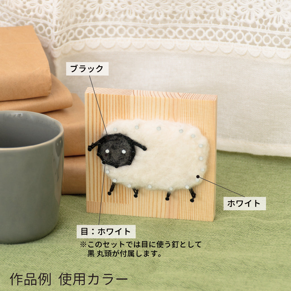 送料無料】Nail it!! キット「ひつじ」｜【ネイルイット公式】おうち