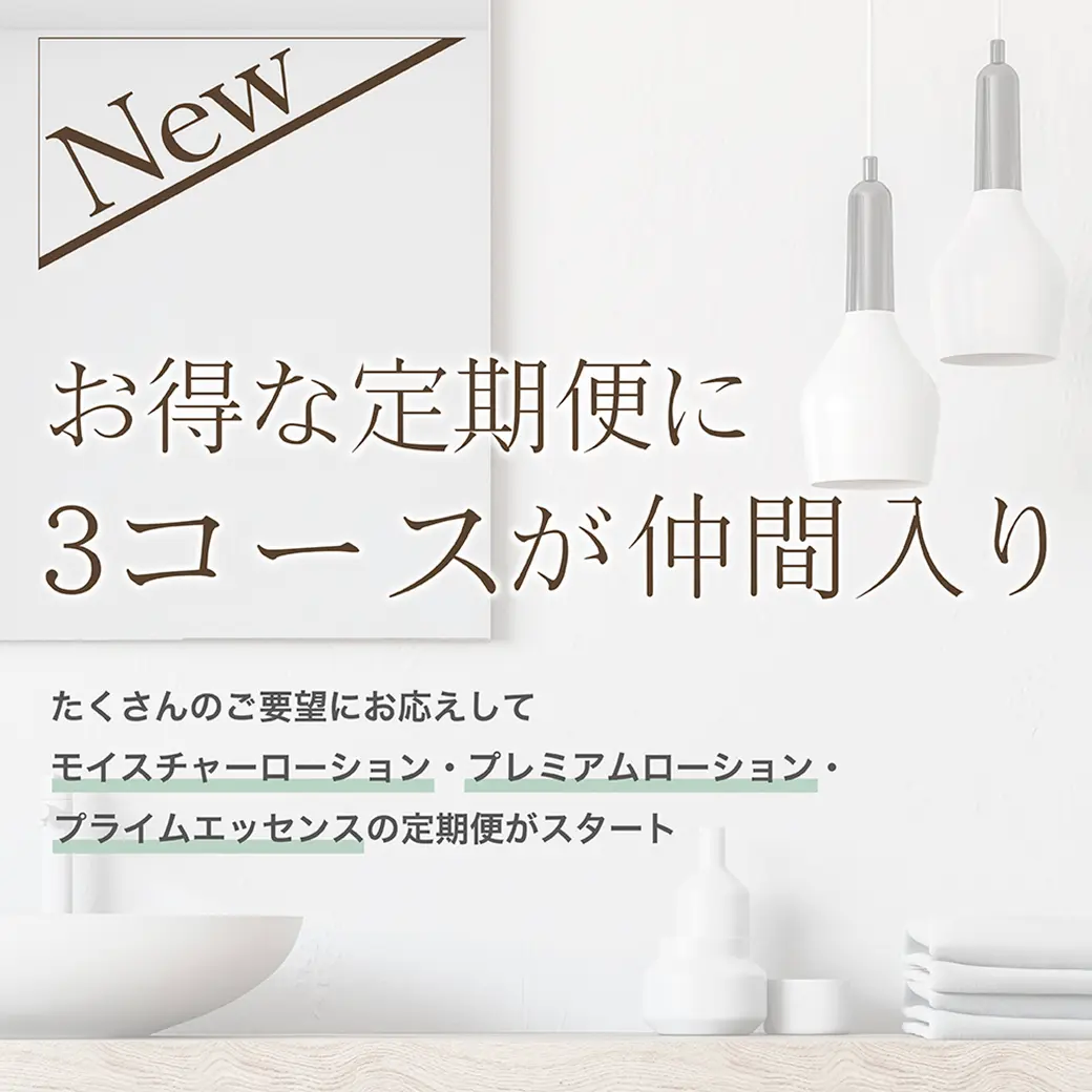 高濃度水素イオン水を使用した【WASSER（バッサ）】プライムエッセンス