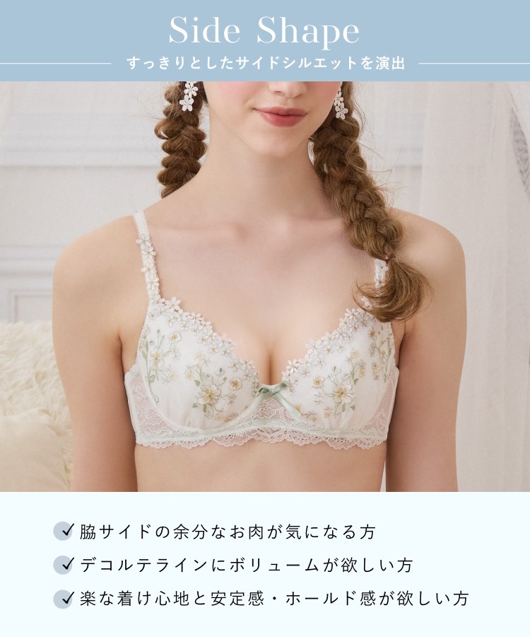 レーナ ブラジャー (D-F) ＜Side Shape（サイドシェイプ）＞（ワイヤー