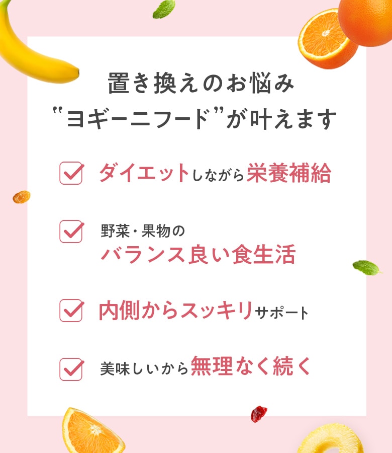 Yoganic Life ヨギーニフード100 ストロベリー: 美容・健康LAVA公式