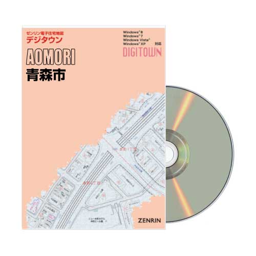 デジタウン 青森市 202308 | ZENRIN Store | ゼンリン公式オンライン