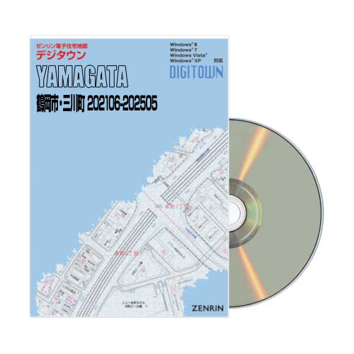 デジタウン 鶴岡市・三川町 202106-202505 | ZENRIN Store | ゼンリン