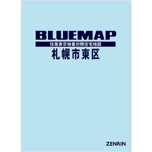 ブルーマップ | ZENRIN Store | ゼンリン公式オンラインショップ