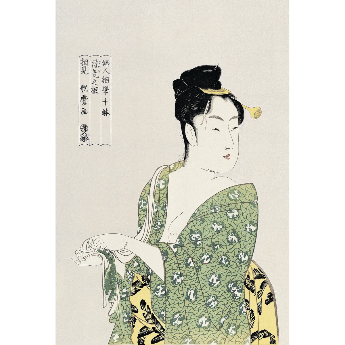Kitagawa Utamaro（喜多川歌麿） 喜多川歌麿「婦人相學十躰 浮気の相
