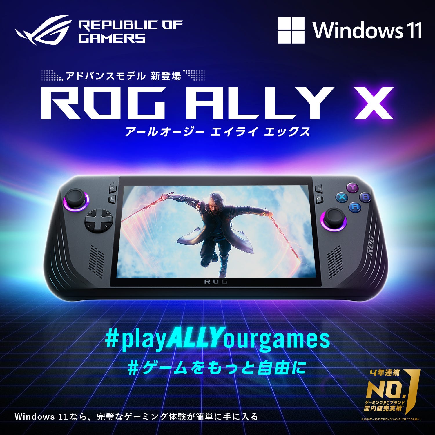 ROG Ally X (RC72LA-Z1E24G1T) | ASUS Store [JAPAN]