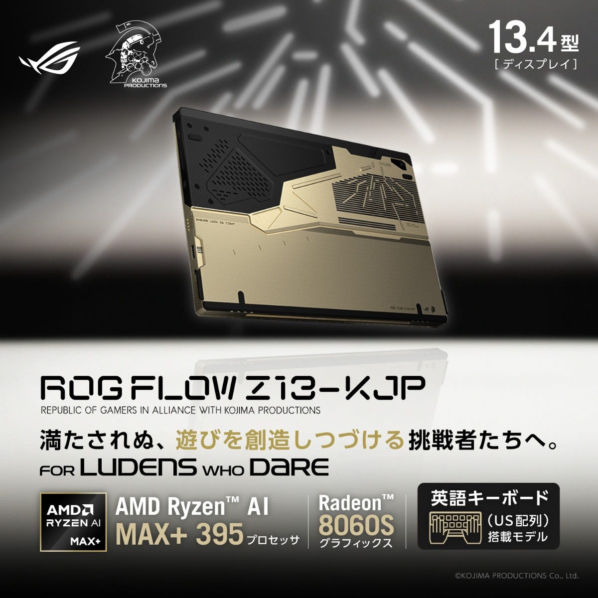 ROG Flow Z13-KJP｜AI PC｜Ryzen AI MAX+ 395搭載｜13.4インチ｜高速