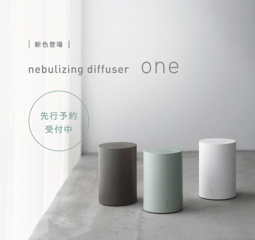 先行予約受付中］ネブライジングディフューザー「ワン」新色発売