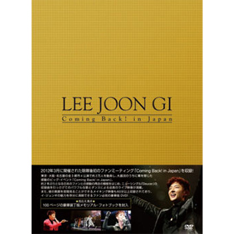 確認用 イジュンギ グッズ まとめ売り CD DVD フォトブック 雑誌など