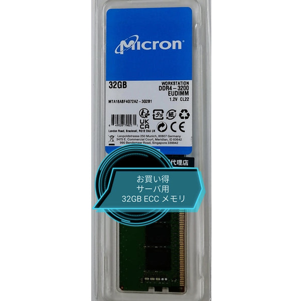 32GB DDR4-3200 ECC unbuffered memory – CCMPストア