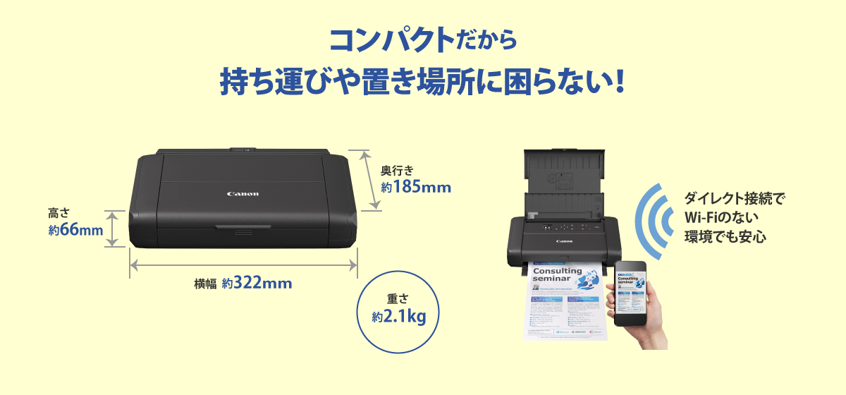 キヤノン モバイルインクジェットプリンター TR153 | コンパクトで