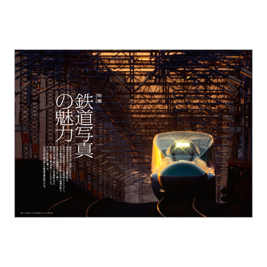 キヤノンフォトサークル」2025年9月号（送料込） □納期約1週間～10