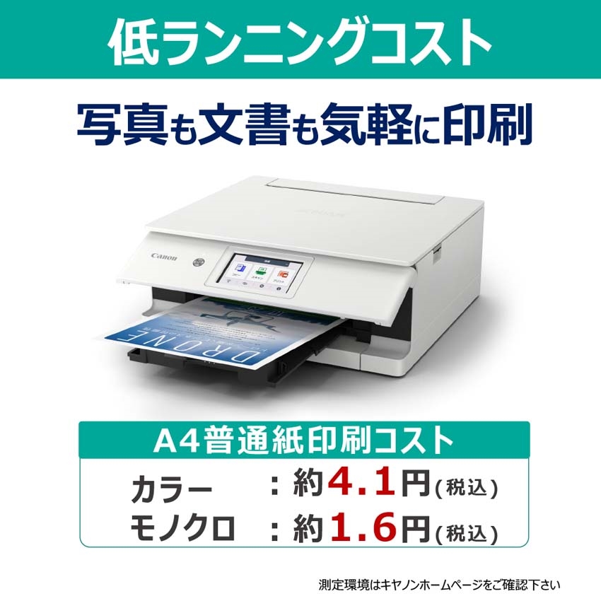インクジェット複合機 PIXUS XK140 予備インクセット※2個口での配送