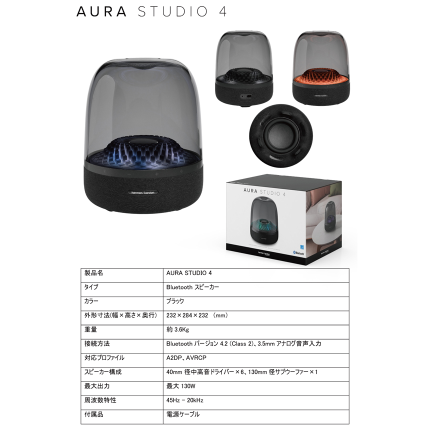 Bluetoothスピーカー Harman Kardon Aura Studio 4:オーディオ