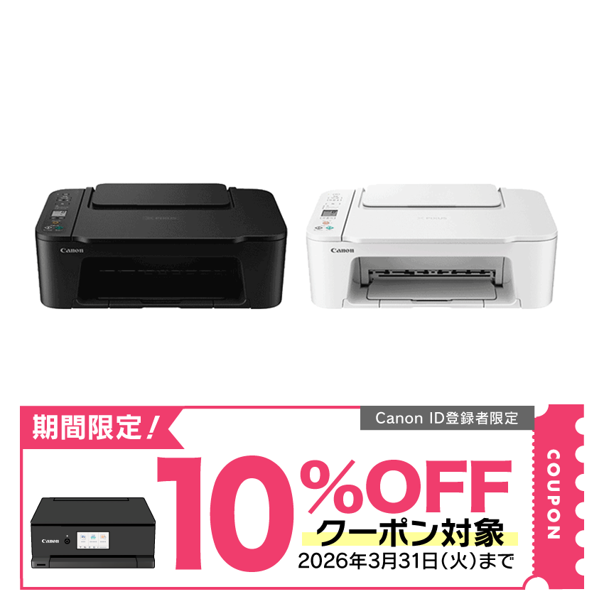 インクジェット複合機 PIXUS TS3730 □納期約1週間:インクジェット