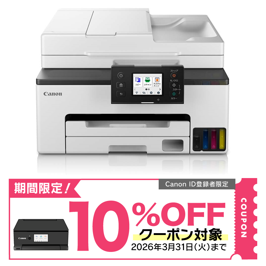 インクジェット複合機 GX2030 □納期約2週間:インクジェットプリンター