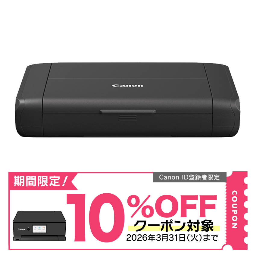 インクジェットプリンター TR163：販売ページ｜キヤノンオンラインショップ