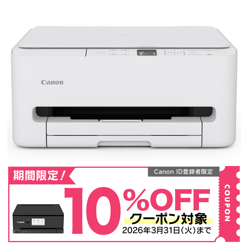 インクジェット複合機 PIXUS TS5530 【在庫あり・最短翌営業日出荷