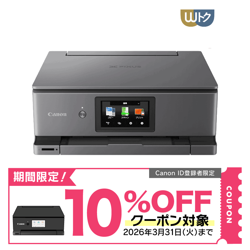 インクジェット複合機 PIXUS XK510 【在庫あり・最短翌営業日出荷