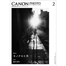 キヤノンフォトサークル」2024年2月号（送料込） □納期約1週間～10