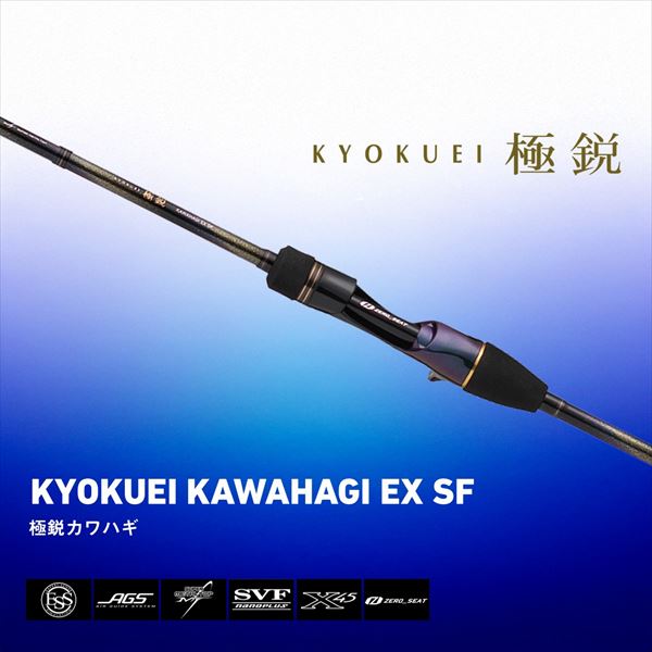 ダイワ カワハギ竿 極鋭カワハギEX SF(ベイト 1ピース)【大型商品
