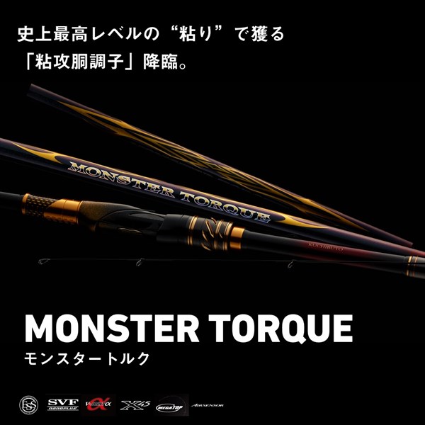 ダイワ 磯竿 モンスタートルク(MONSTER TORQUE) 口太M-50(口太M-50