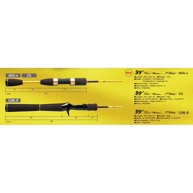 ロデオクラフト 99＋ Two nine Plus チョコバナナ