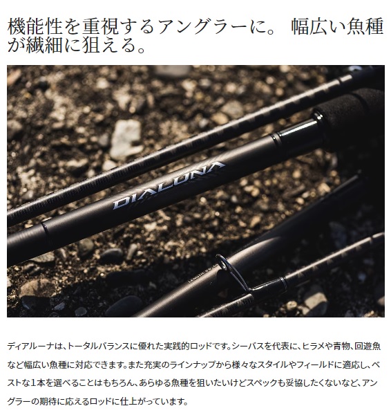 シマノ シーバスロッド 23ディアルーナ S96ML(スピニング 2ピース
