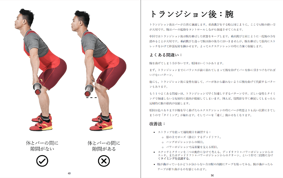 中国式ウエイトリフティングの本 | Ma Strength