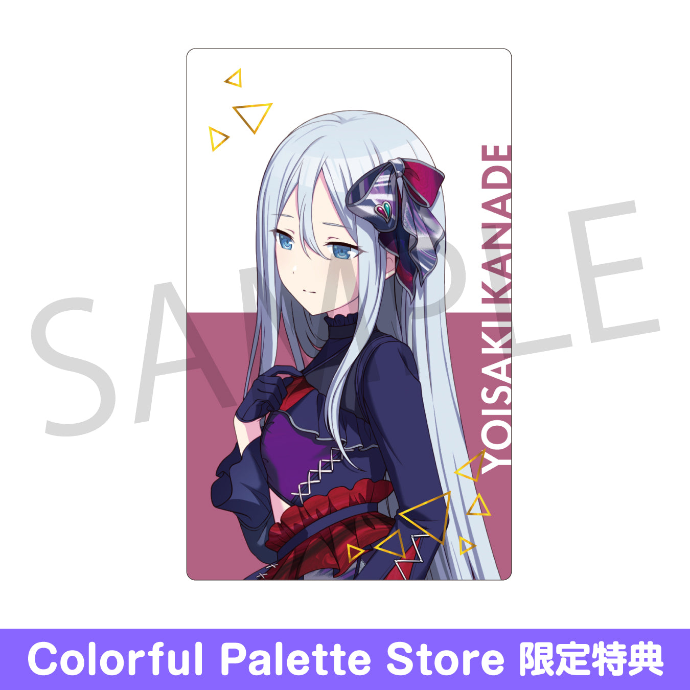 宵崎奏 プロセカ エピカ e-pick card 105枚セット まとめ売り 宵崎奏