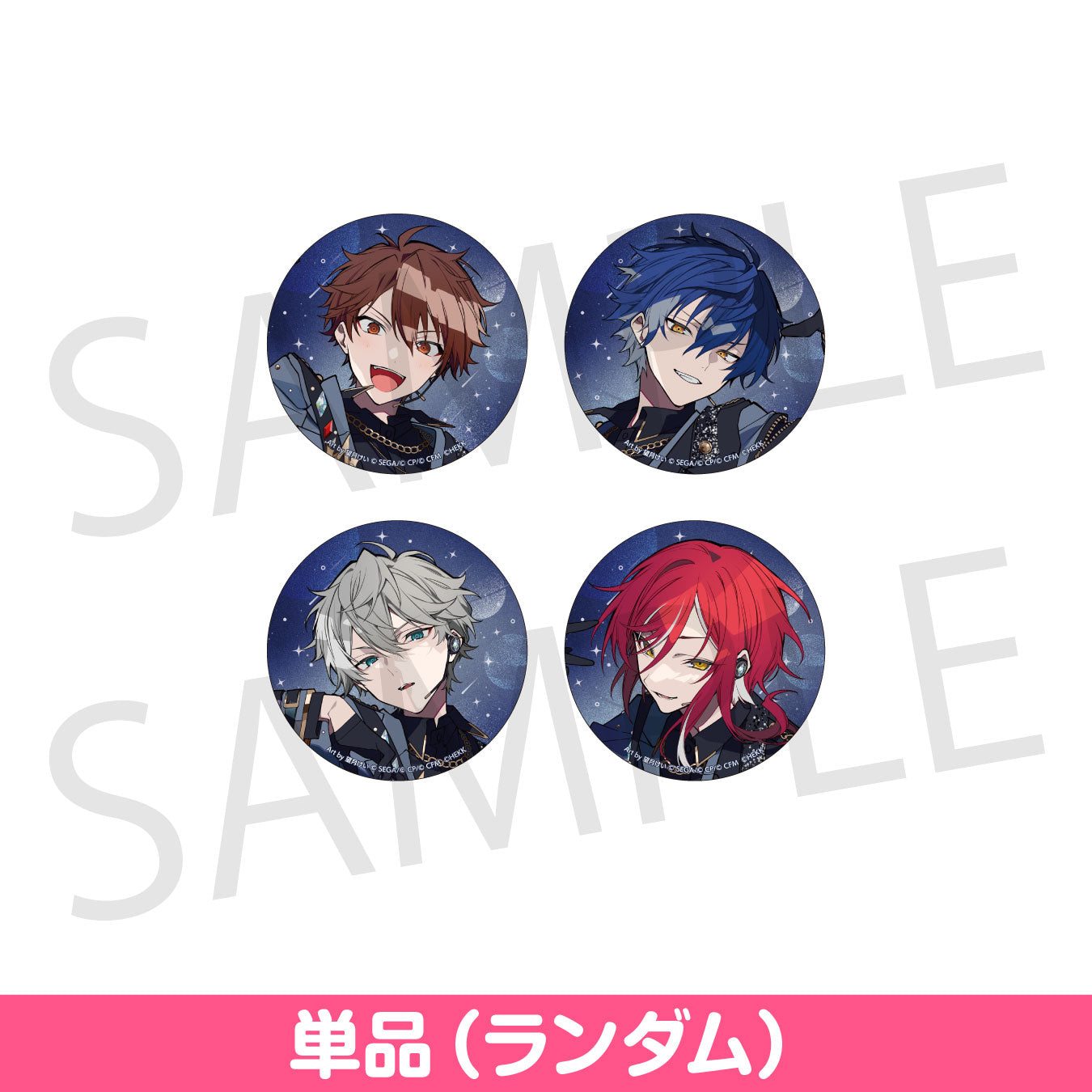 プロセカ 青柳 冬弥 コネライ コネクトライブ 缶バッジ あんスタ