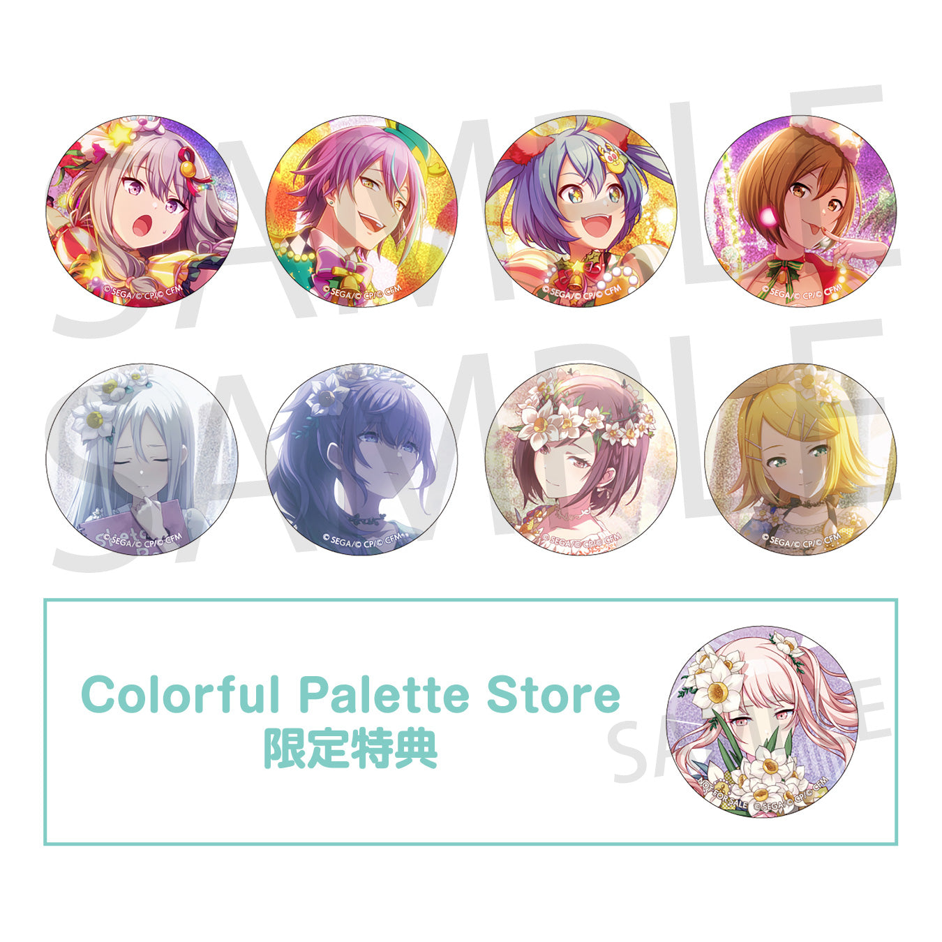 Colorful Palette Store限定商品 – Page 2