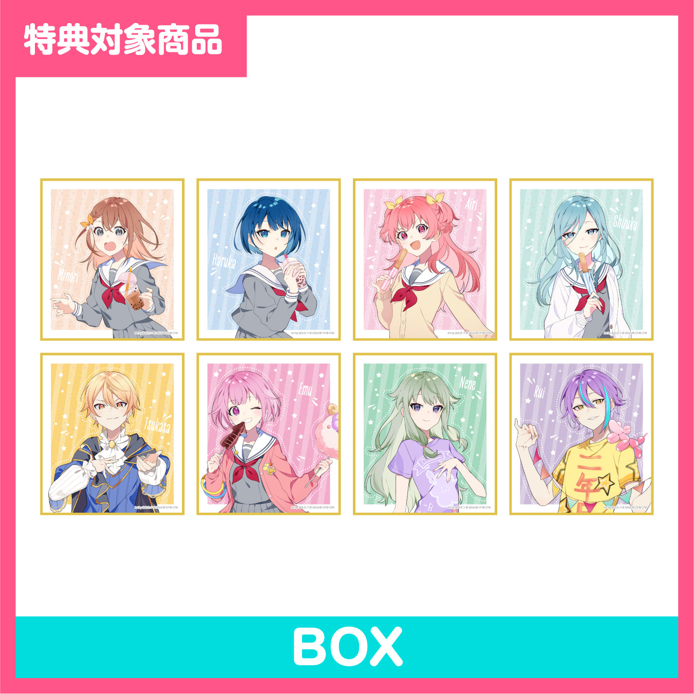 プロセカ 神高祭 神山高校文化祭 色紙 青柳冬弥 東雲彰人