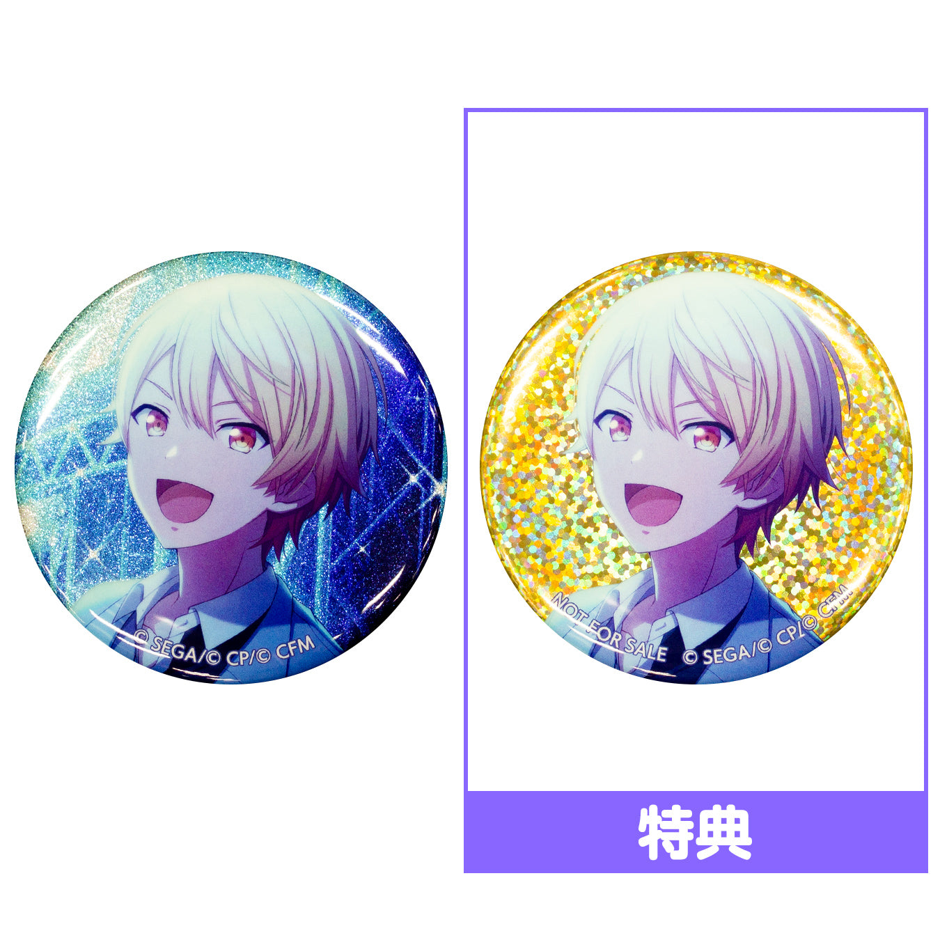 プロセカ あんスタ グリッター缶バッジ 天馬司 予約商品】グリッター缶