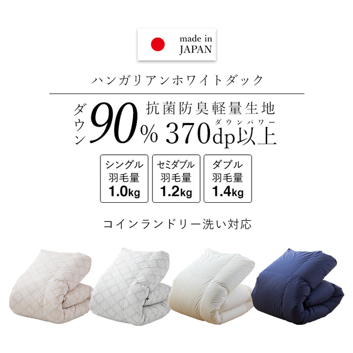羽毛布団 ダブル ハンガリーホワイトダック90％ 370DP 洗える ランド