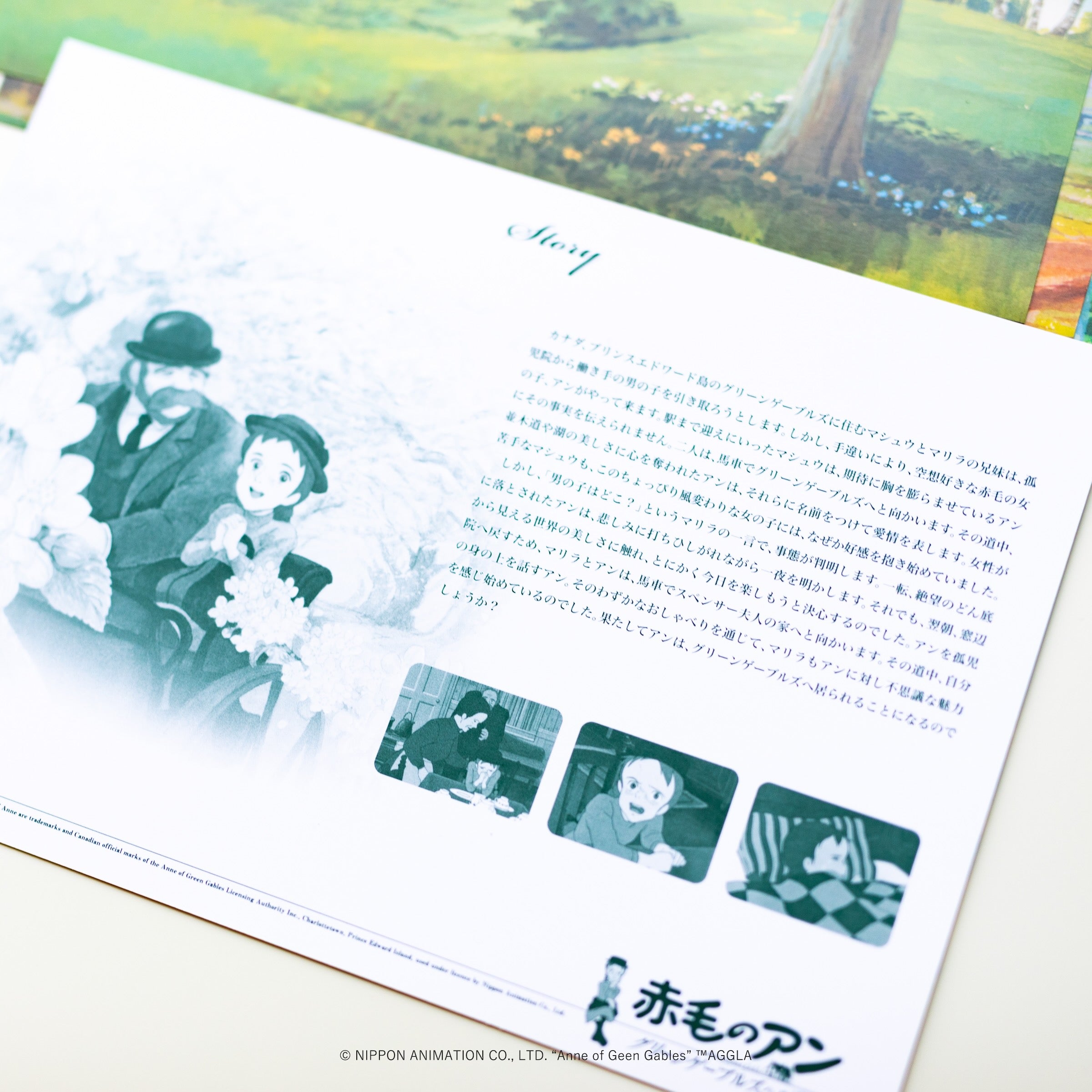 赤毛のアン グリーンゲーブルズへの道』復刻版 封筒入りアート